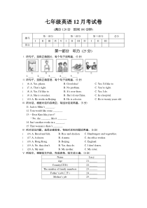 七年级英语试卷及答案