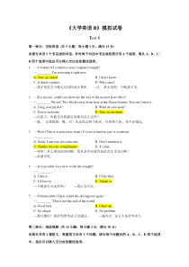 2010版辅导用书《大学英语B》模拟试卷及答案6