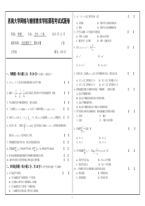 (0226)《经济数学下》大作业A