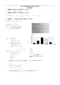 2010珠海中考数学试题及答案