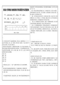 (1137)《中药学》大作业A答题卷