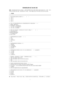 2010秋-国家赔偿法期末复习综合练习题