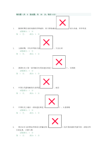 2010秋最新电大法制史网上作业题目以及答案(二)