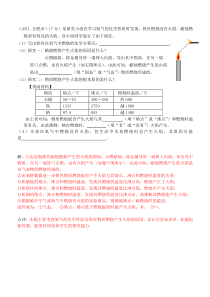 (2011.合肥市中考试题)铁丝燃烧没有火焰,蜡烛燃烧却有明亮的火焰