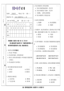 2010级劳动经济学试题A卷