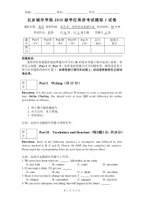 2010级英语学位考试模拟题1