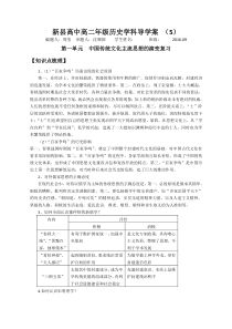 (5)第一单元中国传统文化主流思想的演变复习