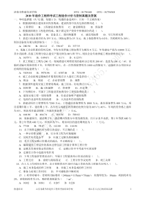 2010造价工程师考试计控试题及答案