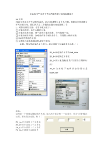 (VB)考试考题类型分析及答题技巧