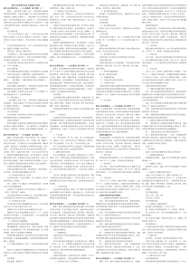 2010银行从业资格考试公共基础复习资料.