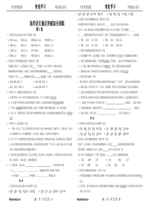 2010高考必备语文基础知识突破提升训练火线30天包你成功