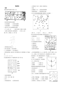 (二)等值线图练习题