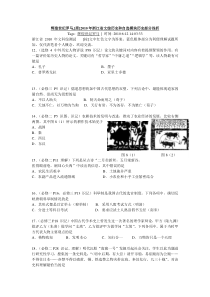 2010高考文科综合浙江卷文综历史和自选模块历史部分