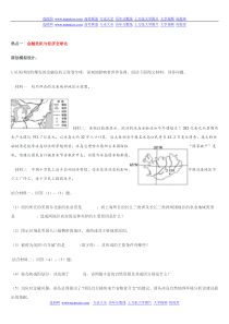 2010高考文综热点知识大全