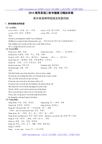 2010高考英语二轮专题复习精品学案