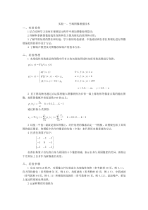 (2016版)图像处理实验1