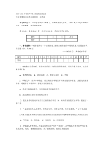 2010～2011学年度八年级上册思想品德试卷