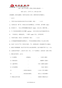 2011-2012九年级语文测试卷