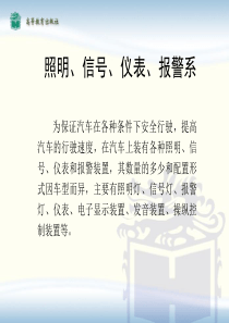 汽车附件