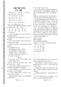 2011-2012八年级下第一次月考语文试卷