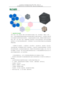 汽车隔音材料详细资料