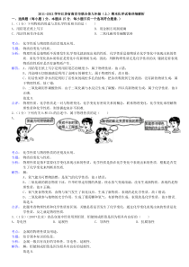 2011-2012学年南京市联合体九年级化学(上学期期末)考试试卷及详细解析