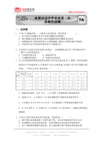 2011-2012学年成都市高三生物毕业班第二次诊断性检测