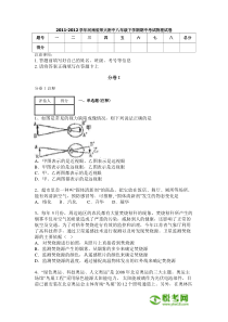 2011-2012学年河南省师大附中八年级下学期期中考试物理试卷