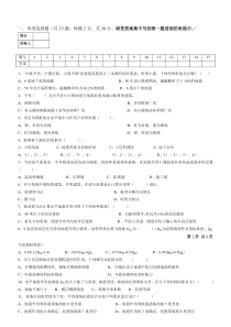 2011-2012建筑结构抗震设计试卷2