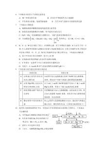 2011-2012海淀区高三化学一模-最终版