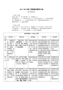 2011-2012速写教学计划