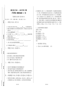 (安徽工程大学汽车理论)课程考试试卷