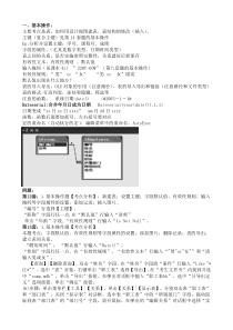 2011-9上机试题考点汇总