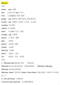 (推荐)外研版初一英语下册知识点