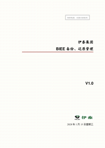 (提交)BIEE11115(64位)备份与还原-10