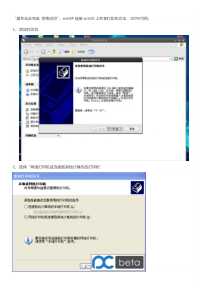 (操作无法完成拒绝访问)winXP连接win10上共享打印机方法,保证可用