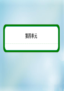 (新课标)2015-2016学年高中语文第12课我有一个梦想课件新人教版必修2