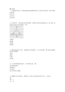 2011一建建筑实务模拟题及答案3