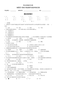 2011上半年制图员(机械)高级操作技能考核试卷1