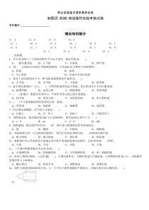 2011上半年制图员(机械)高级操作技能考核试卷2