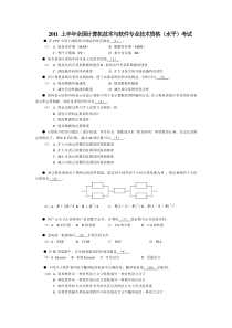 2011上半年真题