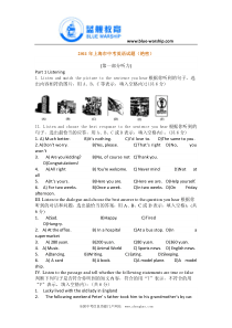 2011上海中考英语试题及答案