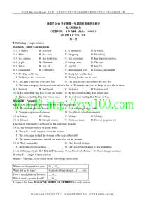 2011上海市黄浦区高三一模英语卷