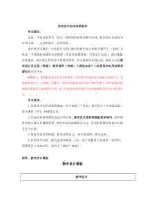 (杨才莉)信息技术应用成果