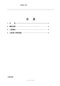 2011中央电大高级财务会计形成性考核册参考答案