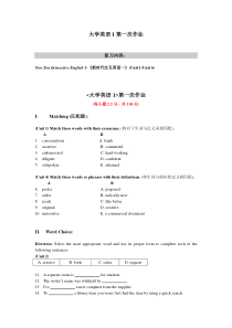 2011中山大学网络教育大学英语一开卷考试必备习题(附答案必须的)