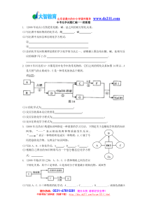 2011中考化学试题推断题济南临沂青岛小班文化课一对一辅导机构大智学校2012年中考必看