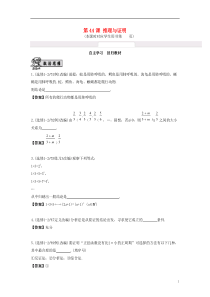 (江苏专用)2017版高考数学大一轮复习第七章数列推理与证明第44课推理与证明文