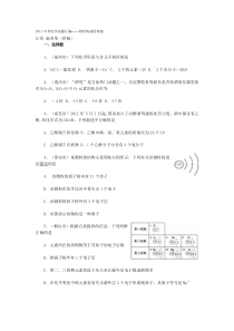 2011中考化学试题汇编物质构成的奥秘