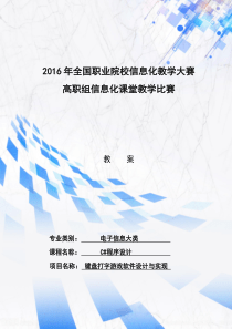 (浅)基于键盘事件的打地鼠游戏设计实现[有边框]